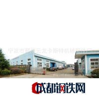 寧波市鄞州云龍卡斯特機械配件廠 專業(yè)閥門配件制造與創(chuàng)新